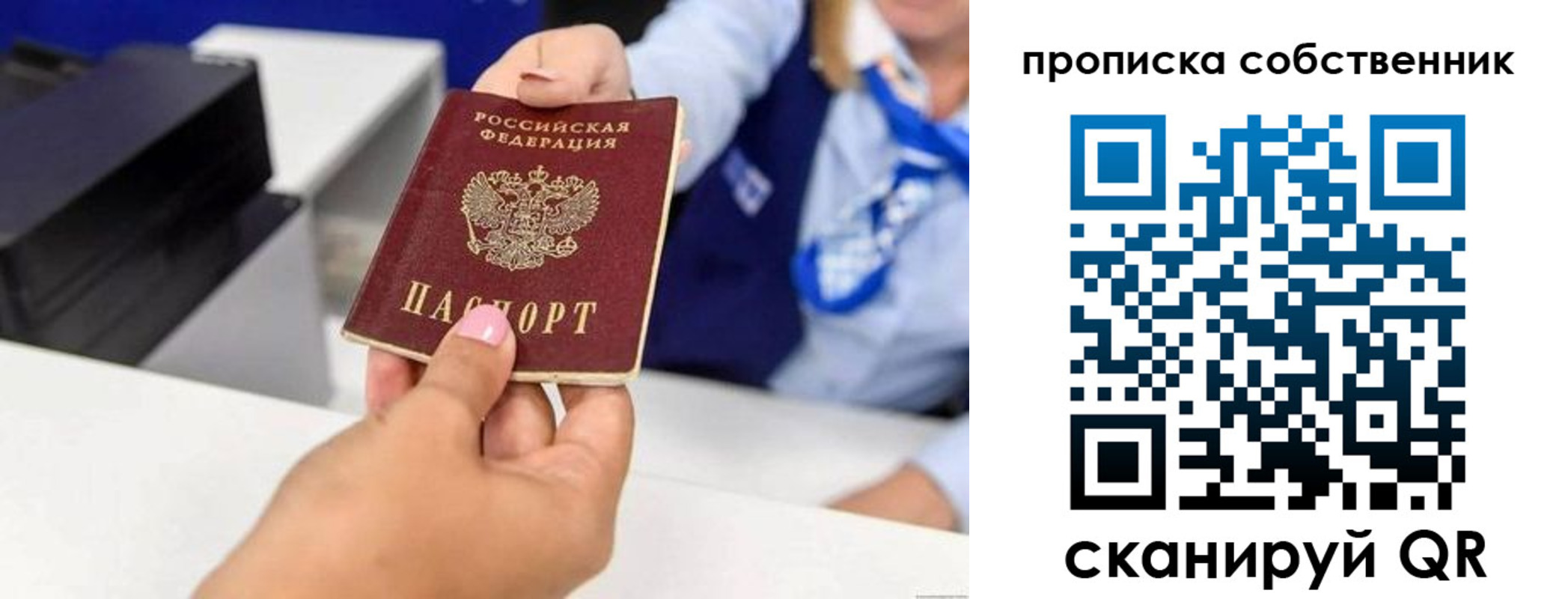 временная регистрация законно в Долгопрудном