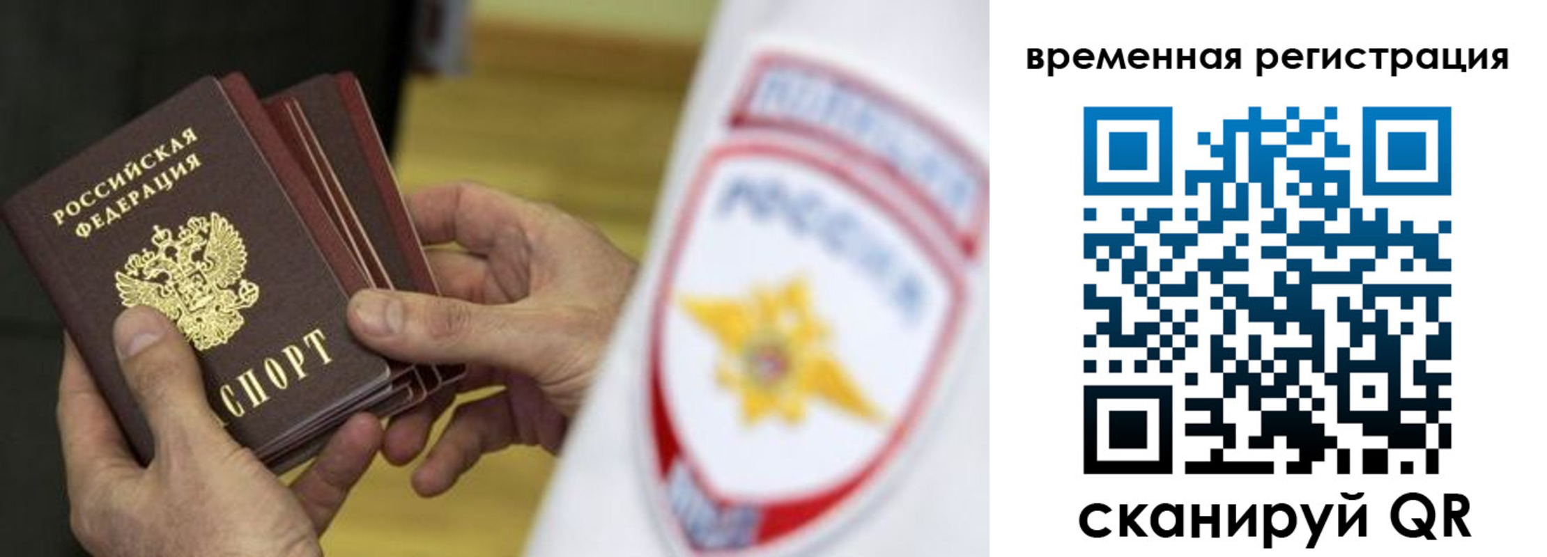 прописка законно в Долгопрудном