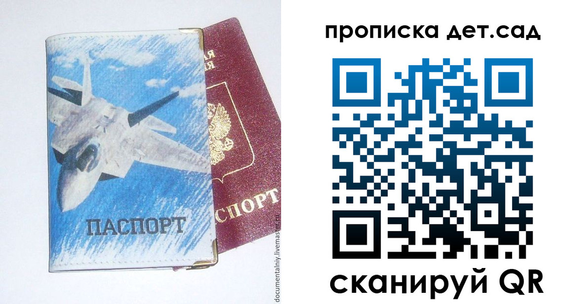 временная регистрация надежно в Долгопрудном